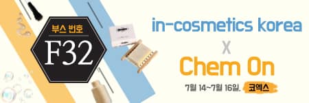in-cosmetics-korea-2021