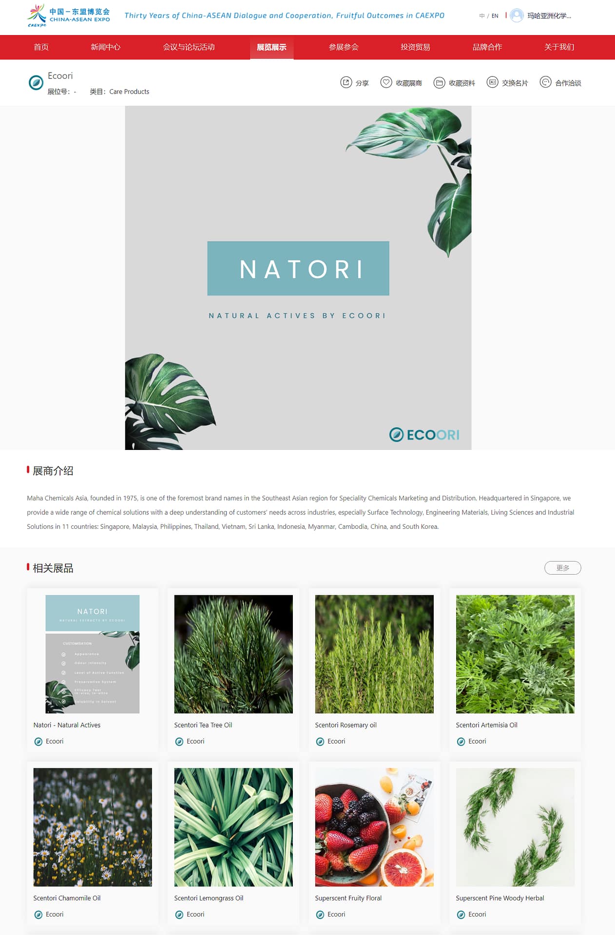 CAEXPO-online-booth-preview